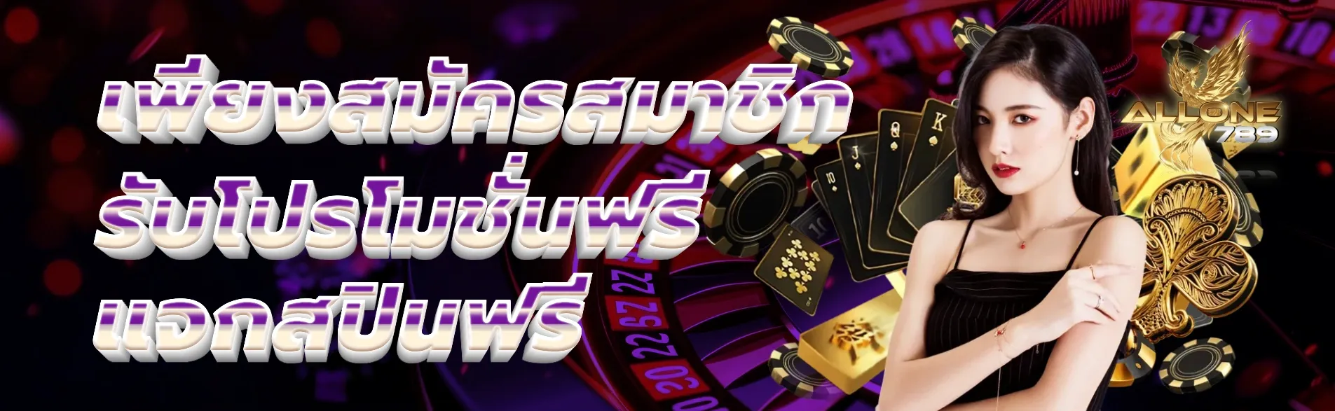 allone95 เข้าสู่ระบบ 1